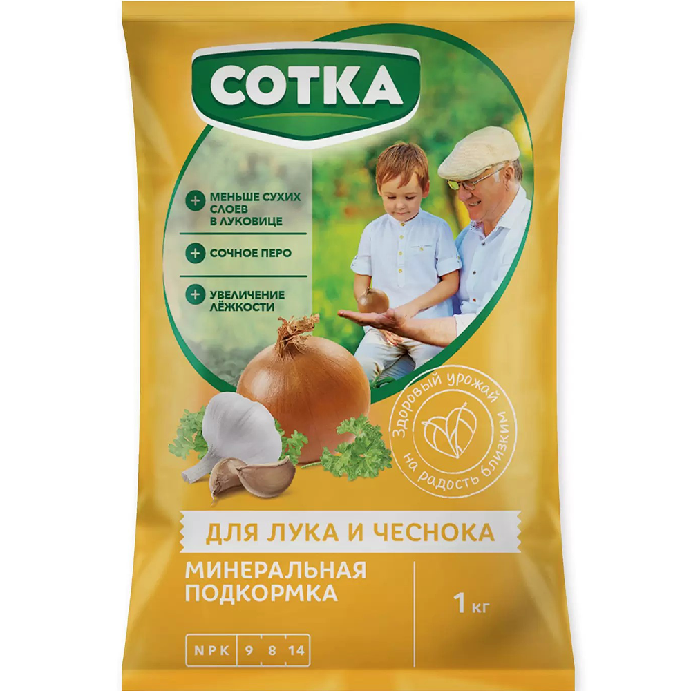 Удобрение "Сотка", для лука и чеснока, 1 кг