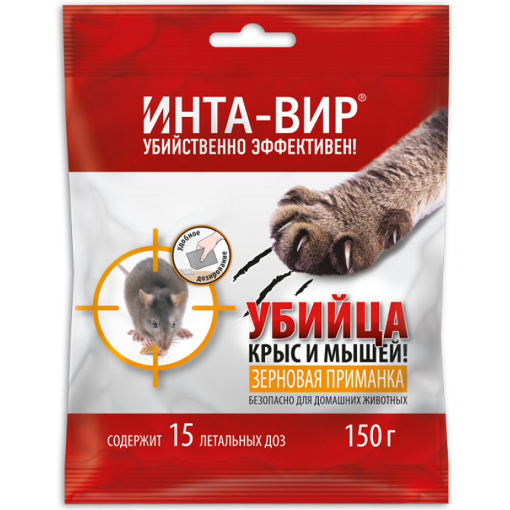 Средство "Инта-Вир",  от крыс и мышей, зерновая приманка, 150 г