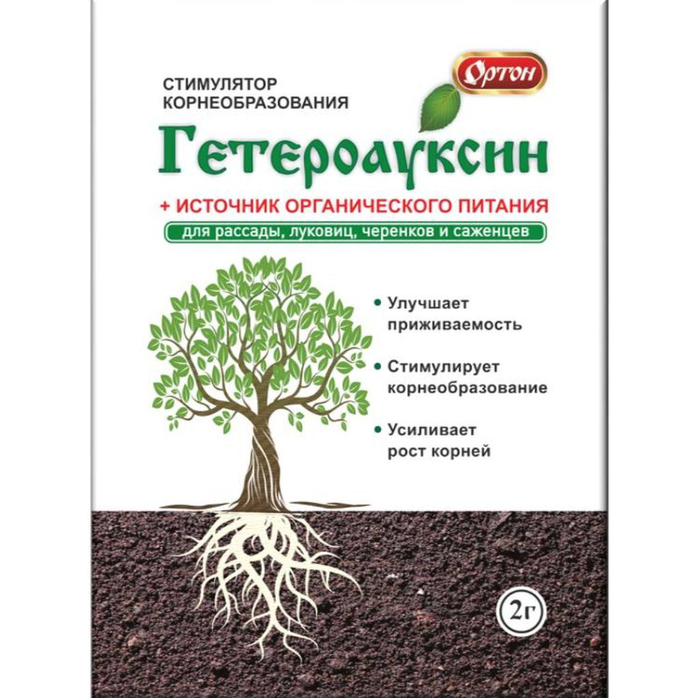 Стимулятор роста "Гетероауксин", 2 г