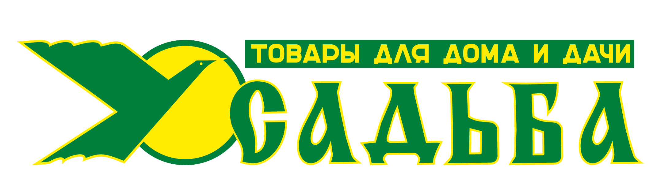 Усадьба – товары для дома и сада по низким ценам